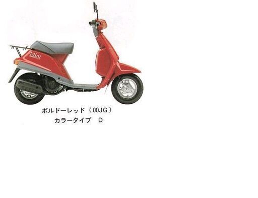 ヤマハスクーターミント 8インチ 足つき良好 その3 　残ってるので、掲載してます