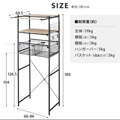 バスケット付き伸縮スタイル ランドリーラック