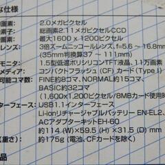 ❤️動作品❤️Nikon COOLPIX 2500❤️付属品 多数❤️