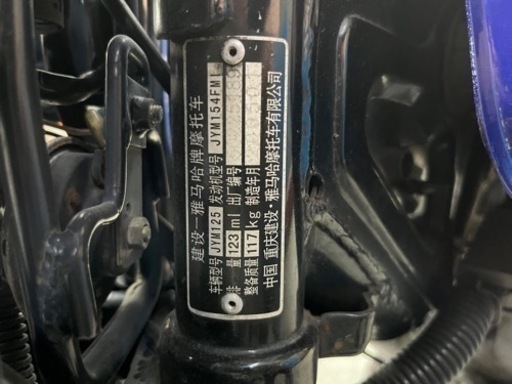 YAMAHA YBR125G 年式不明 ヤマハ YBR125｜カワサキ正規取扱店