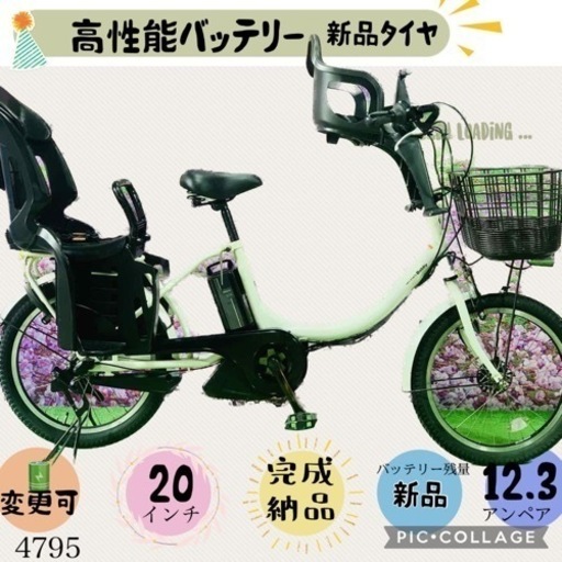 ☆☆4795子供乗せ電動アシスト自転車ヤマハ3人乗り20インチ