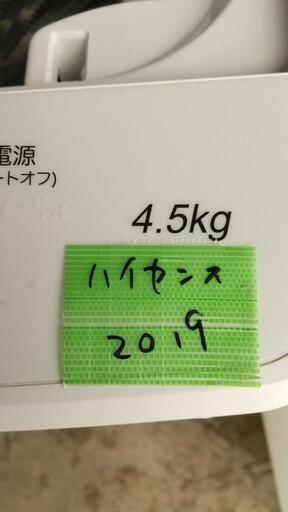 ★2019年製ハイセンス4.5kg全自動洗濯機wh★