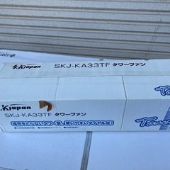 新品未開封　S.K japan SKJ-KA33TF タワーファン