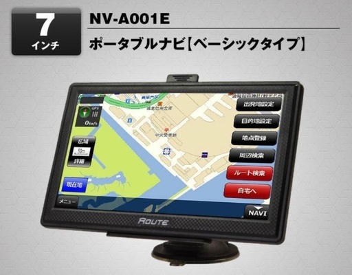 Amazon.co.jp: ポータブルナビ カーナビ 7インチ ナビゲーション 2024