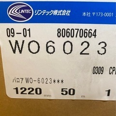 【新品未使用】PAROI パロアダイノックシート 1220㎜×50m WO6023 高級壁紙 高級クロス 防カビ抗菌