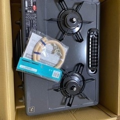 新品ガスコンロ都市ガス用12-13A