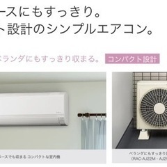 日立エアコン8畳用　新品　本体　標準取り付け工事込み　取り外し無...