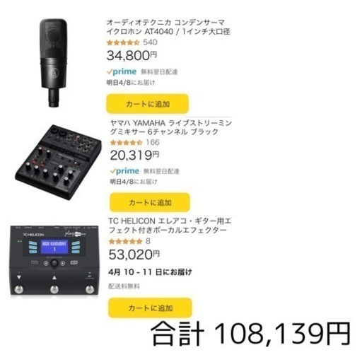 4/11まで バラ売り可 音響・配信機材セット AG06mark2 AT4040 tc 