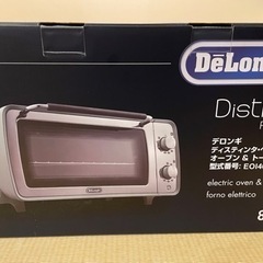 新品　デロンギ　ディスティンタ・ペルタ　オーブン&トースター