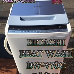 受付終了】H693?東京神奈川千葉お届設置無料※?家電等おまけ付?高 