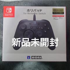 【売り切れ】新品未開封 NSW-001 ホリパッド Switch