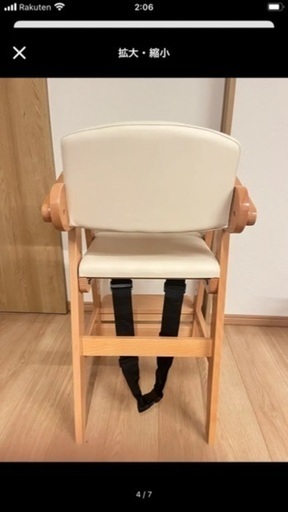 ベビーチェア テーブル&落下防止 ベルト付き ハイタイプ 天然木 木製