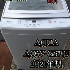 受付終了】A786?東京神奈川千葉お届設置無料※?家電等おまけ付?極