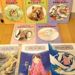 チャイルド絵本館☆シートン動物記＆世界の昔話８冊