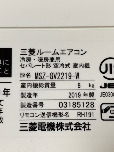 ⭕️超美品‼️2019年❗️6畳用❗️取付込❗️MITSUBISHIエアコン - エアコン