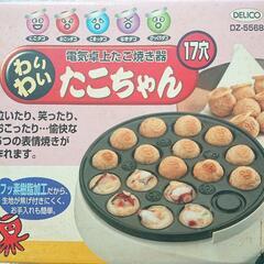 わいわいたこ焼き器 