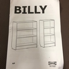 本棚　IKEA BILLY