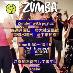 ⭐︎ZUMBA⭐︎（初心者）