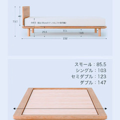 無印良品 ベッド フレーム スモール(セミシングル) 脚4本付き
