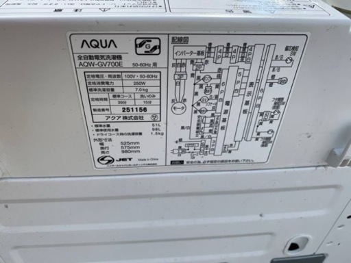 ✨2017年製✨1500番 AQUA✨電気洗濯機✨AQW-GV700E‼️