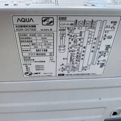 ✨2017年製✨1500番 AQUA✨電気洗濯機✨AQW-GV700E‼️