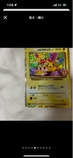 【鑑定番号末尾⑦⑦⑦】【PSA10】 お誕生日ピカチュウ ポケモンカード プロモ ポケモンカード お誕生日ピカチュウ25th PSA10 鑑定番号末尾⑦⑦⑦