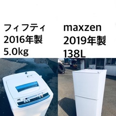 ★送料・設置無料★🌟新生活応援・家電セット！冷蔵庫・洗濯機 2点...