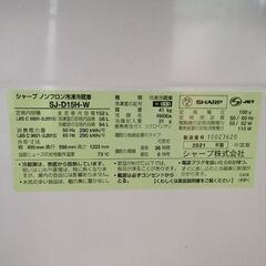 [中古]2021年製シャープ冷蔵庫