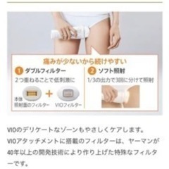 【新品】レイボーテ　ヴィーナスプロ　光美容器　脱毛器