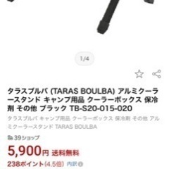新品未使用クーラーボックス、台セット！！
