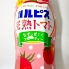 カルピス 完熟トマト   5倍に薄めて15杯分  470ml  ...