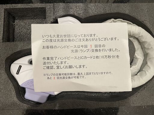 5月末まで掲載【配送料無料】動作確認済み　LUMIX-A9 （ルミクスA9） 業務脱毛機（SHR脱毛IPL脱毛BBL光フェイシャル）【値下交渉可能◎】
