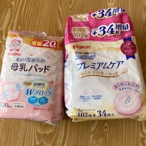 母乳パッド | muniotuzco.gob.pe