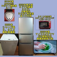 275☺︎送料設置無料 激安 家電  お得 冷蔵庫 洗濯機 セット 21年製