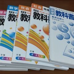 教科書ワーク