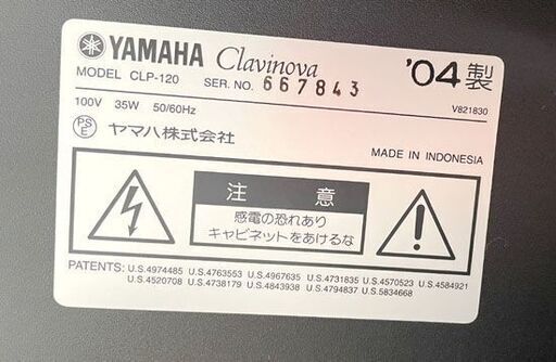 YAMAHA 電子ピアノ クラビノーバ CLP-120 2004年製 88鍵盤 ダーク YAMAHA 電子ピアノ クラビノーバ CLP-120 2004年製 88鍵盤 ダーク
