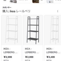 IKEA レールベリ シェルフ 棚 ラック スチールラック
