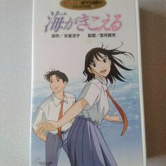 海がきこえる　ジブリがいっぱいコレクション　直接取引歓迎　愛知県...
