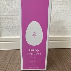 【ネット決済・配送可】Babysupport for girl ...