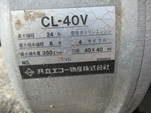ヤンマーエンジンポンプ