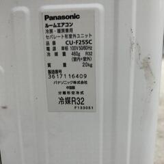 Panasonic 2.5kw（8〜10畳用）実動品 京阪神配達可