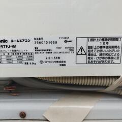 Panasonic 2.5kw（8〜10畳用）実動品 京阪神配達可