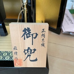 再々再値下げしました。早い者勝ちです」兜 コンパクトサイズ