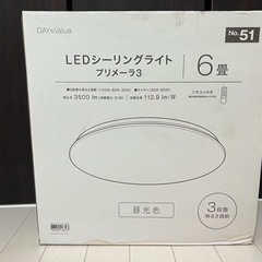 ニトリ　LEDシーリングライト６畳用②