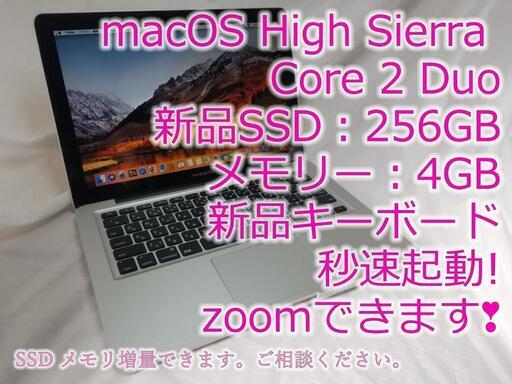 【憧れのmacを格安で❣】macbook pro A1278 SSD キーボード新品です！