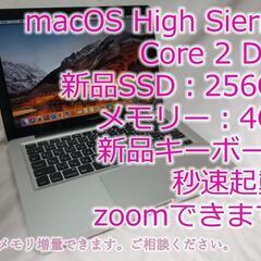 【憧れのmacを格安で❣】macbook pro A1278 S...