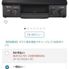 新品ガスコンロ都市ガス用12-13A