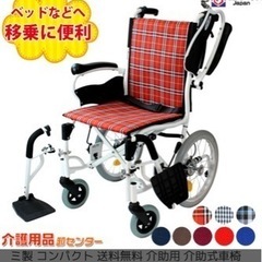介助式車椅子