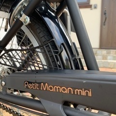 ママチャリ　petit Amman mini 幼児2人同乗基準適合車