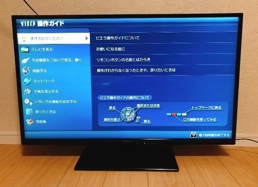 【39V型】Panasonic VIERA 液晶テレビ